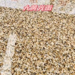 朝阳黄金麻大黄光面