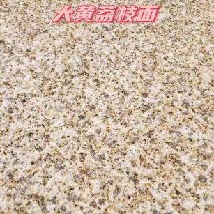 朝阳黄金麻大黄荔枝面