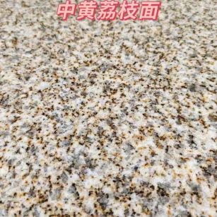 朝阳黄金麻中黄荔枝面