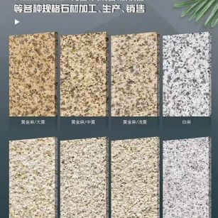 朝阳 黄金麻白麻样品展示