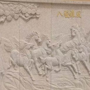 朝阳 黄金麻花岗岩雕刻板（八骏图）