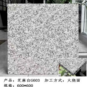 朝阳芝麻白火烧面