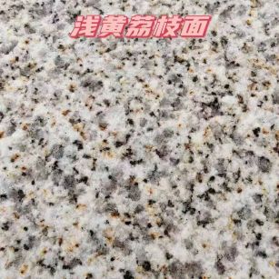 朝阳黄金麻浅黄荔枝面