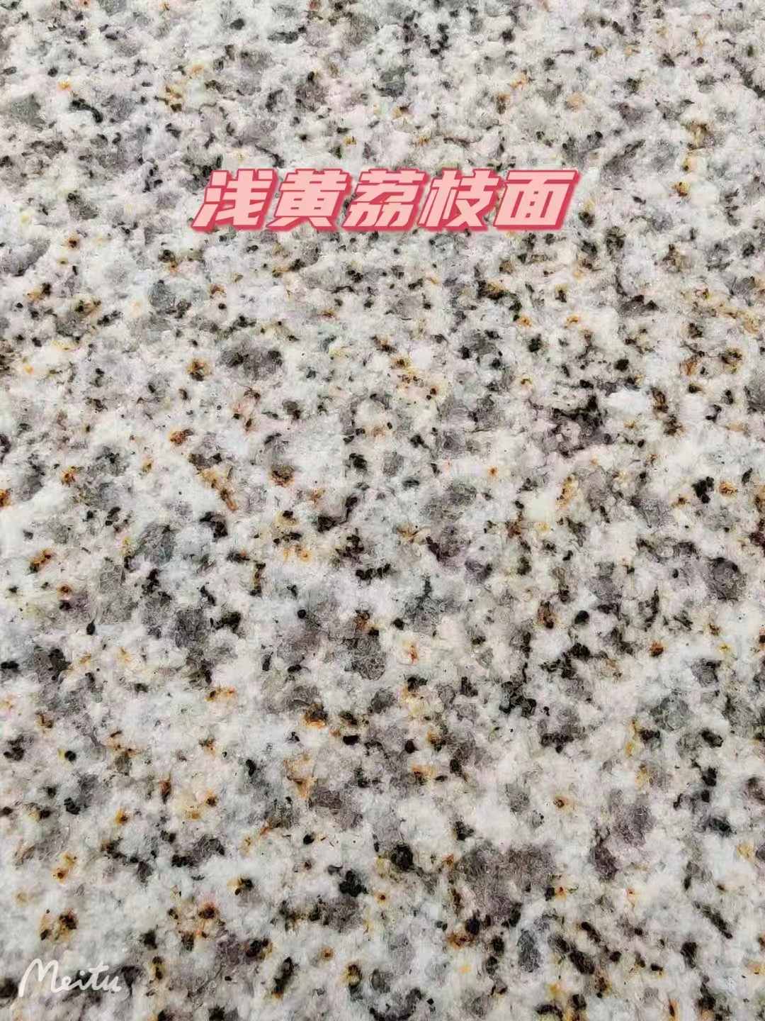 朝阳黄金麻浅黄荔枝面