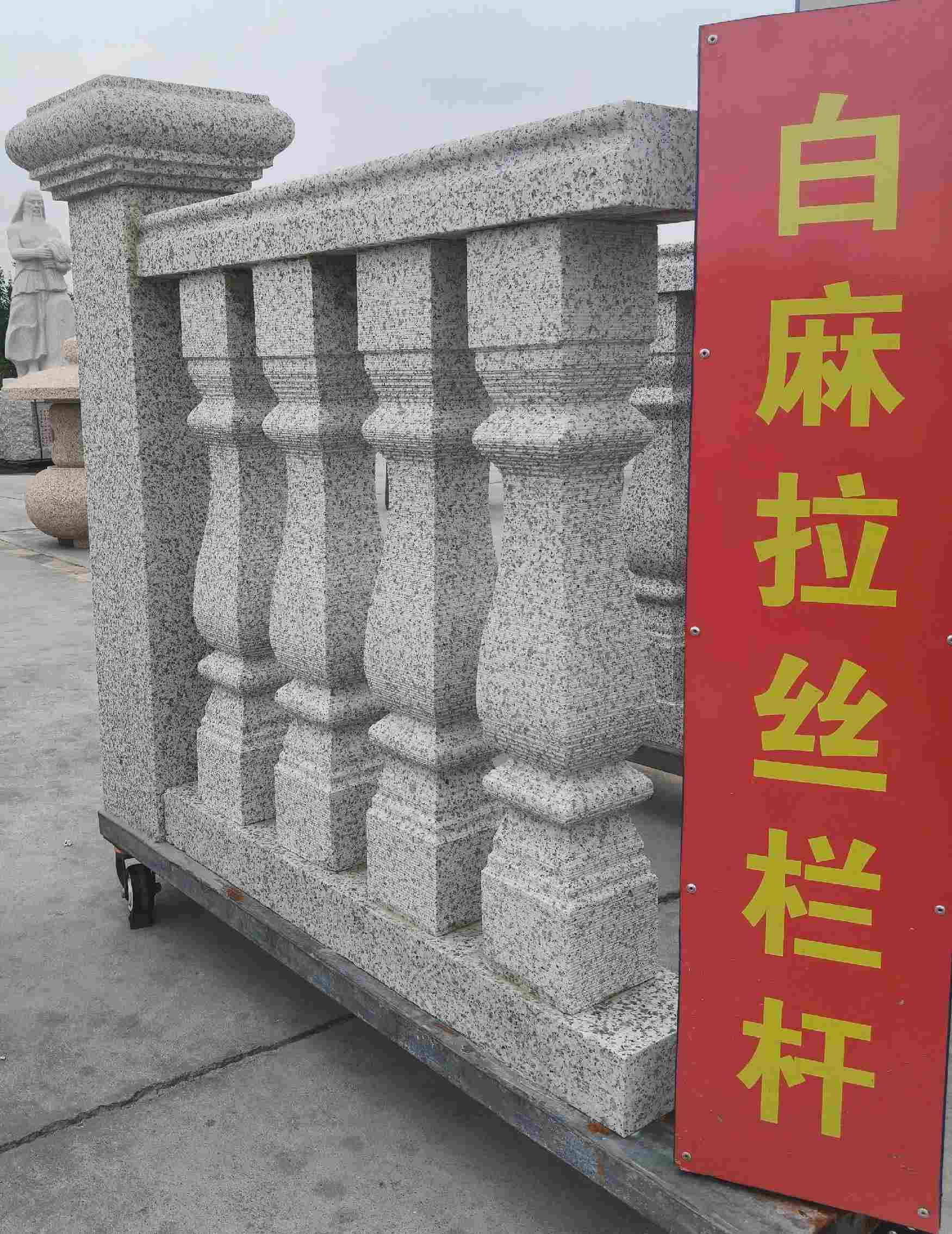 朝阳 白麻花岗岩拉丝栏杆花瓶柱将军柱
