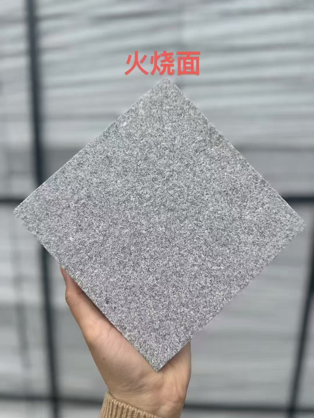 朝阳芝麻灰火烧面