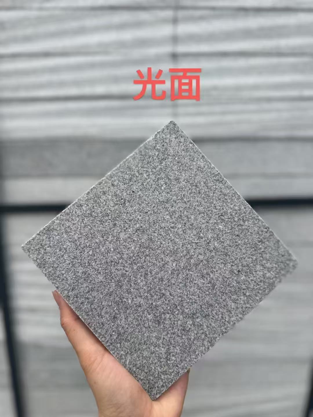 朝阳芝麻灰光面