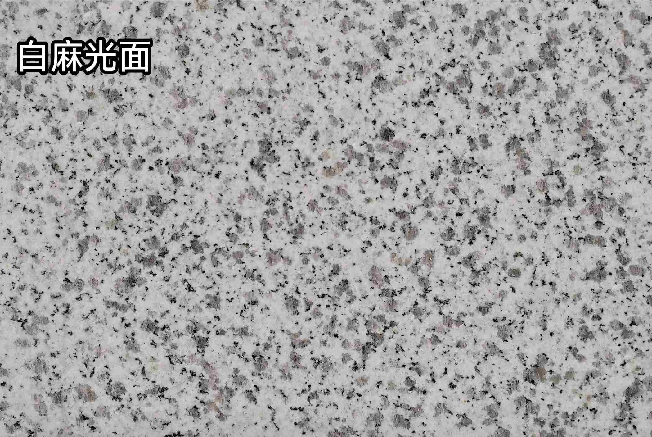 朝阳白麻光面