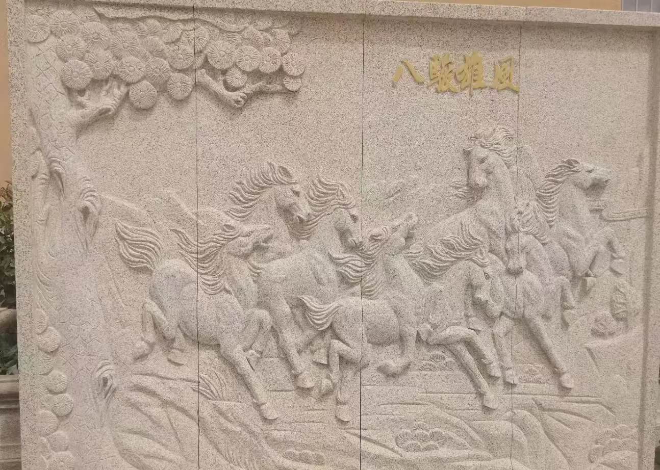 朝阳 黄金麻花岗岩雕刻板（八骏图）